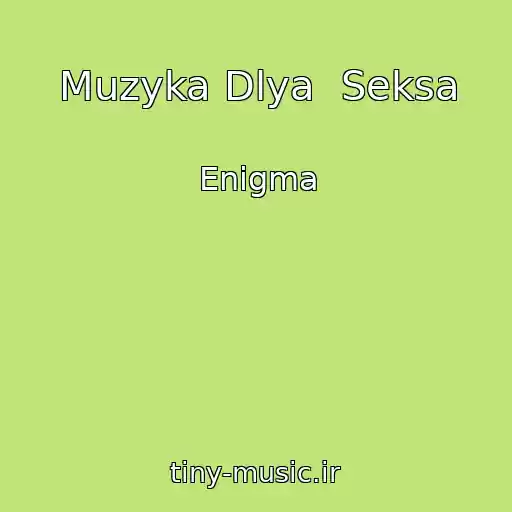 کاور آهنگ Muzyka Dlya  Seksa از Enigma