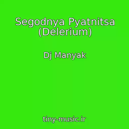 کاور آهنگ Segodnya Pyatnitsa (Delerium) از Dj Manyak