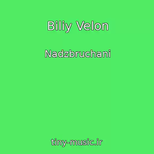 کاور آهنگ Bіliy Velon از Nadzbruchani