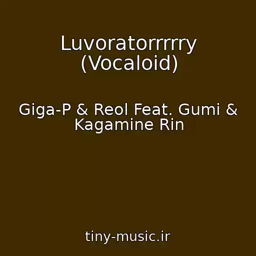 کاور آهنگ Luvoratorrrrry (Vocaloid) از Giga-P & Reol Feat. Gumi & Kagamine Rin