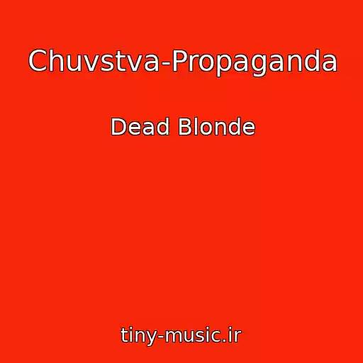 کاور آهنگ Chuvstva-Propaganda از Dead Blonde