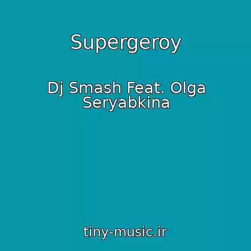 کاور آهنگ Supergeroy از Dj Smash Feat. Olga Seryabkina