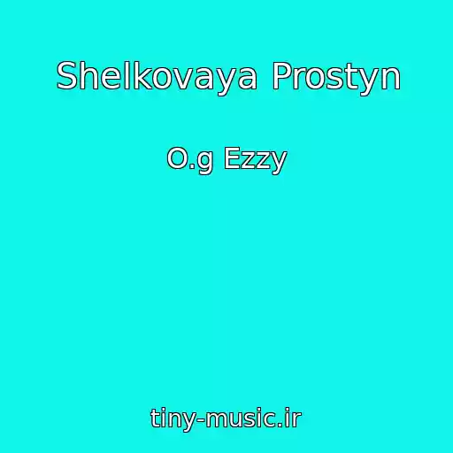کاور آهنگ Shelkovaya Prostyn از O.g Ezzy