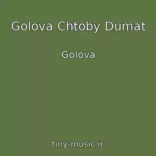 کاور آهنگ Golova Chtoby Dumat از Golova