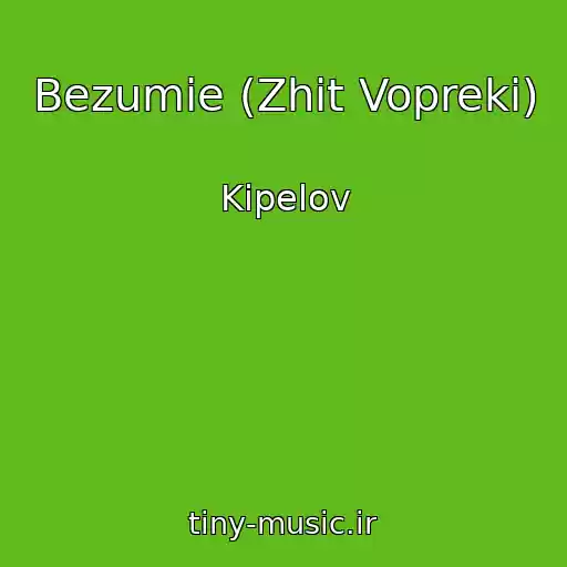 کاور آهنگ Bezumie (Zhit Vopreki) از Kipelov