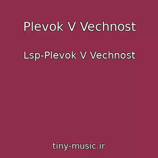 کاور آهنگ Plevok V Vechnost از Lsp-Plevok V Vechnost
