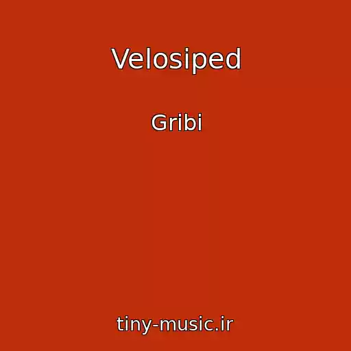 کاور آهنگ Velosiped از Gribi