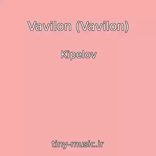 کاور آهنگ Vavilon (Vavilon) از Kipelov