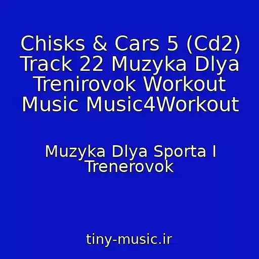 کاور آهنگ Chisks & Cars 5 (Cd2) Track 22 Muzyka Dlya Trenirovok Workout Music Music4Workout از Muzyka Dlya Sporta I Trenerovok