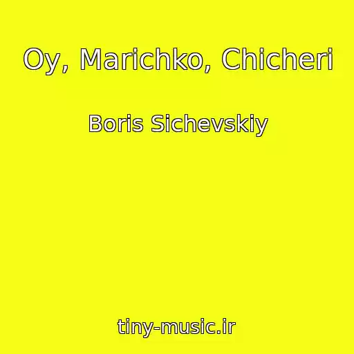 کاور آهنگ Oy, Marіchko, Chicherі از Boris Sichevskiy