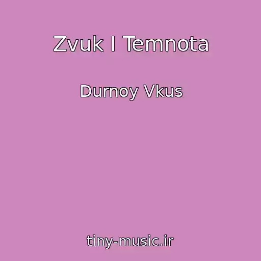 کاور آهنگ Zvuk I Temnota از Durnoy Vkus