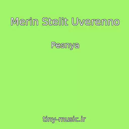 کاور آهنگ Merin Stelit Uverenno از Pesnya