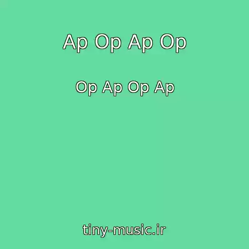 کاور آهنگ Ap Op Ap Op از Op Ap Op Ap