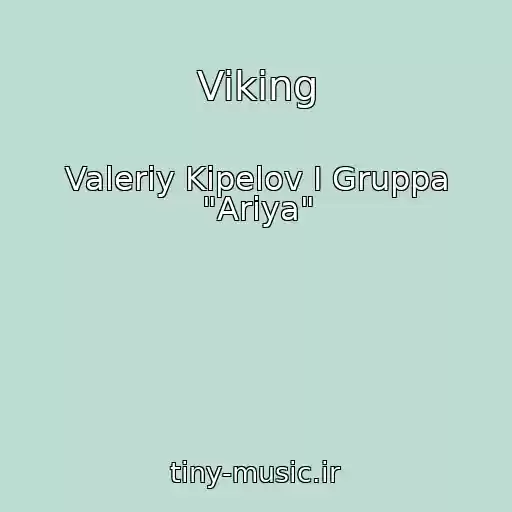 کاور آهنگ Viking از Valeriy Kipelov I Gruppa "Ariya"