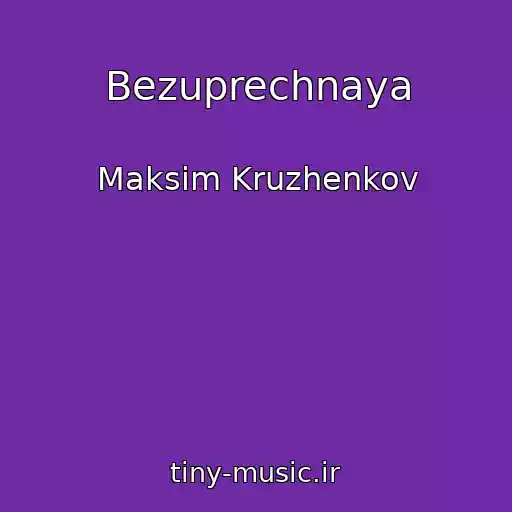کاور آهنگ Bezuprechnaya از Maksim Kruzhenkov