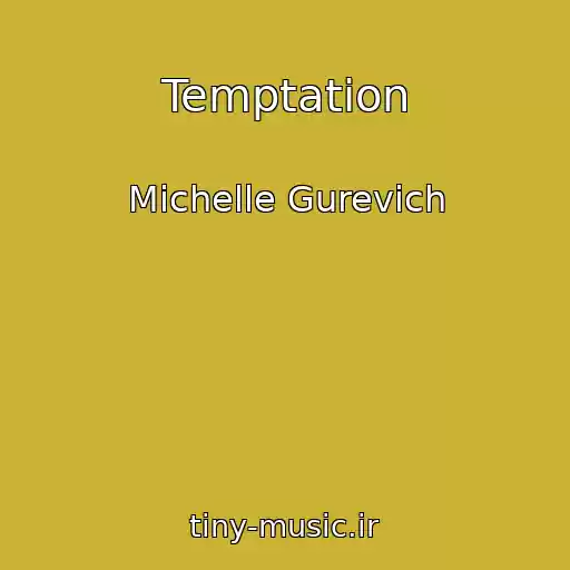 کاور آهنگ Temptation از Michelle Gurevich
