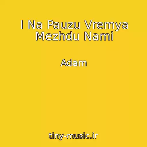 کاور آهنگ I Na Pauzu Vremya Mezhdu Nami از Adam