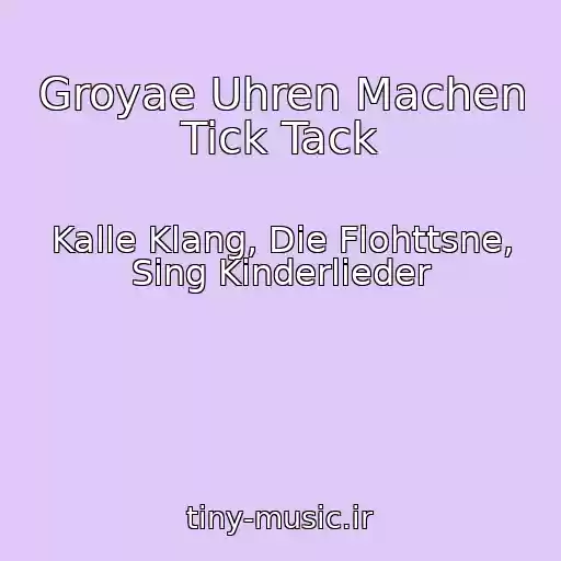 کاور آهنگ Groyae Uhren Machen Tick Tack از Kalle Klang, Die Flohttsne, Sing Kinderlieder