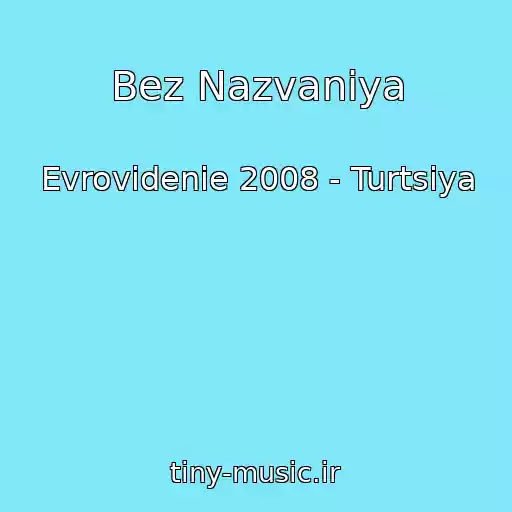 کاور آهنگ Bez Nazvaniya از Evrovidenie 2008 - Turtsiya