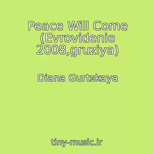 کاور آهنگ Peace Will Come (Evrovidenie 2008,gruziya) از Diana Gurtskaya