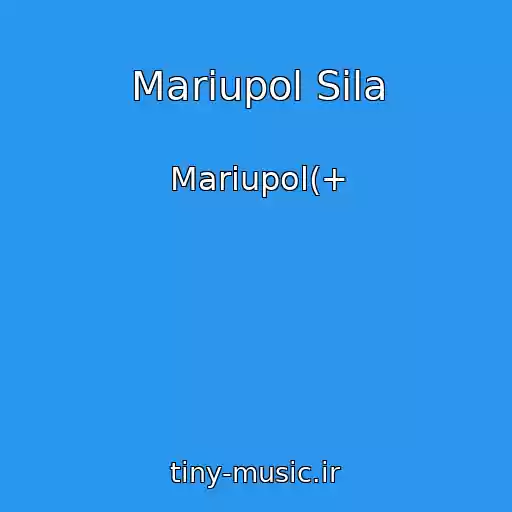 کاور آهنگ Mariupol Sila از Mariupol(+