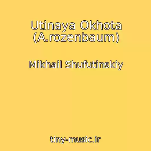 کاور آهنگ Utinaya Okhota (A.rozenbaum) از Mikhail Shufutinskiy
