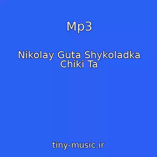 کاور آهنگ Mp3 از Nikolay Guta Shykoladka Chiki Ta