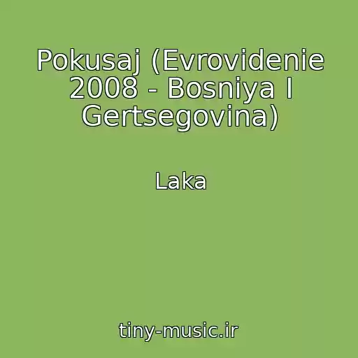 کاور آهنگ Pokusaj (Evrovidenie 2008 - Bosniya I Gertsegovina) از Laka