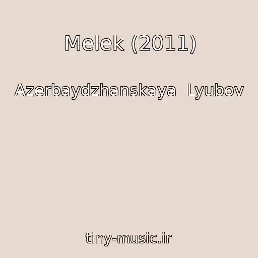 کاور آهنگ Melek (2011) از Azerbaydzhanskaya  Lyubov