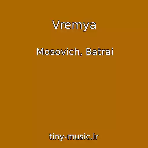 کاور آهنگ Vremya از Mosovich, Batrai
