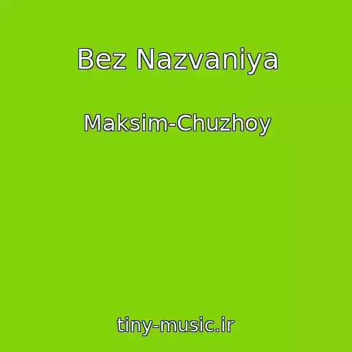 کاور آهنگ Bez Nazvaniya از Maksim-Chuzhoy