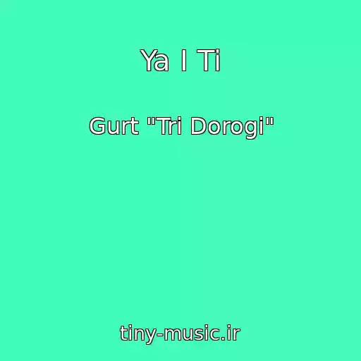 کاور آهنگ Ya І Ti از Gurt "Tri Dorogi"