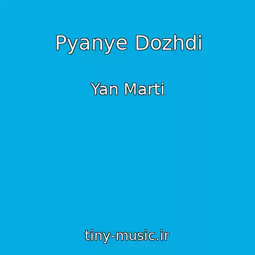 کاور آهنگ Pyanye Dozhdi از Yan Marti