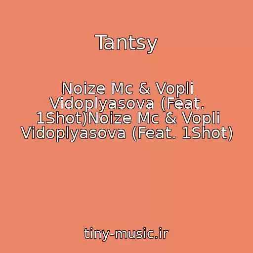 کاور آهنگ Tantsy از Noize Mc & Vopli Vidoplyasova (Feat. 1Shot)Noize Mc & Vopli Vidoplyasova (Feat. 1Shot)