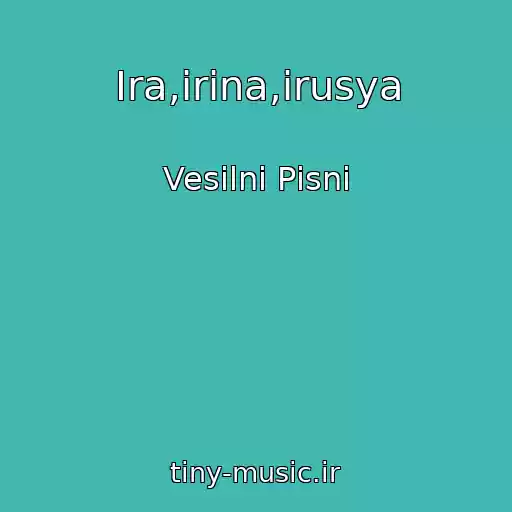 کاور آهنگ Іra,іrina,іrusya از Vesіlnі Pіsnі