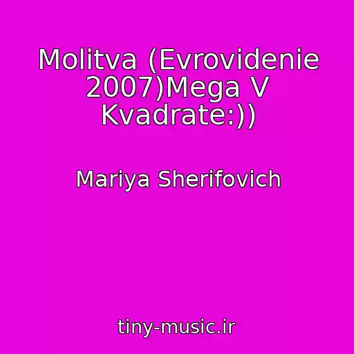کاور آهنگ Molitva (Evrovidenie 2007)Mega V Kvadrate:)) از Mariya Sherifovich