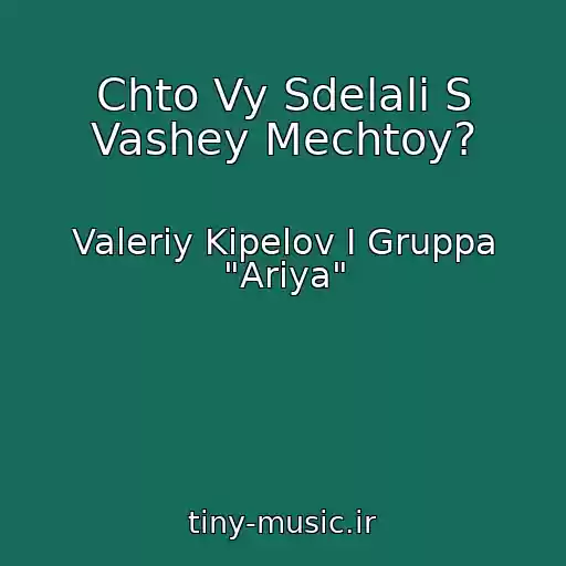 کاور آهنگ Chto Vy Sdelali S Vashey Mechtoy? از Valeriy Kipelov I Gruppa "Ariya"