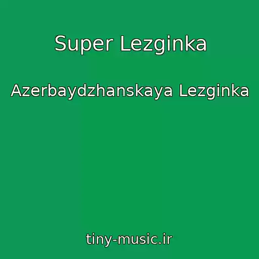 کاور آهنگ Super Lezginka از Azerbaydzhanskaya Lezginka