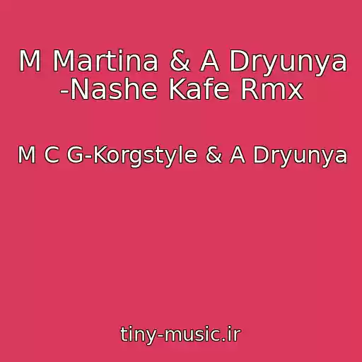 کاور آهنگ M Martina & A Dryunya -Nashe Kafe Rmx از M C G-Korgstyle & A Dryunya