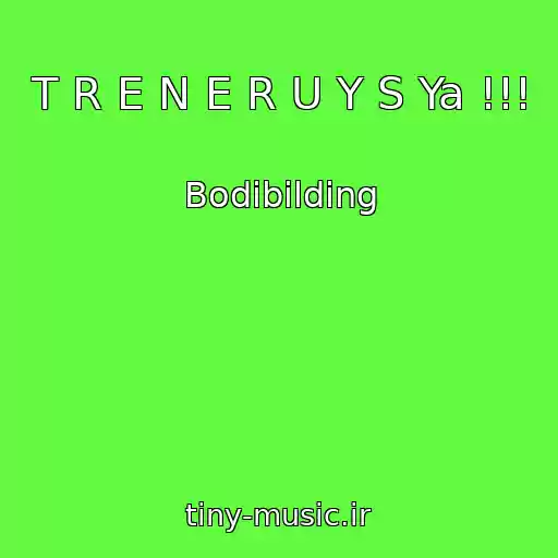 کاور آهنگ T R E N E R U Y S Ya !!! از Bodibilding