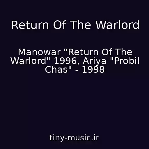 کاور آهنگ Return Of The Warlord از Manowar "Return Of The Warlord" 1996, Ariya "Probil Chas" - 1998