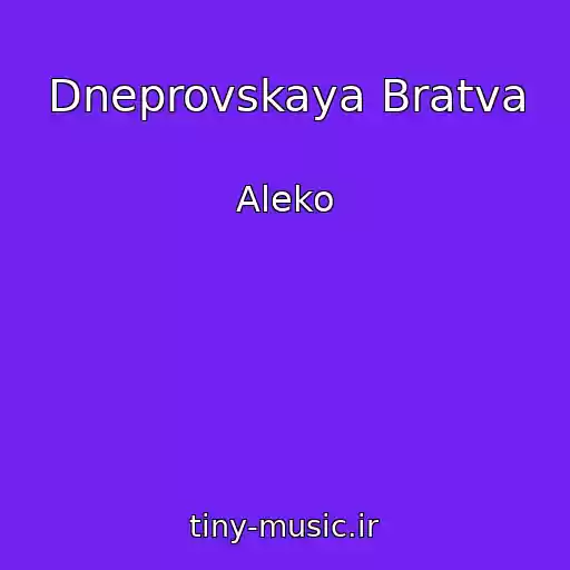کاور آهنگ Dneprovskaya Bratva از Aleko