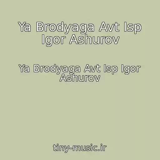 کاور آهنگ Ya Brodyaga Avt Isp Igor Ashurov از Ya Brodyaga Avt Isp Igor Ashurov