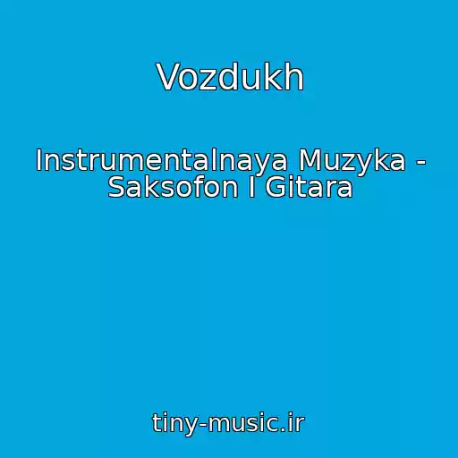 کاور آهنگ Vozdukh از Instrumentalnaya Muzyka - Saksofon I Gitara