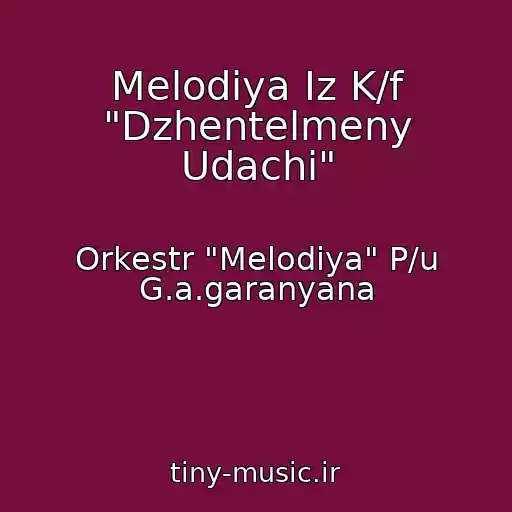 کاور آهنگ Melodiya Iz K/f "Dzhentelmeny Udachi" از Orkestr "Melodiya" P/u G.a.garanyana