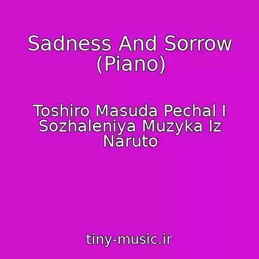 کاور آهنگ Sadness And Sorrow (Piano) از Toshiro Masuda Pechal I Sozhaleniya Muzyka Iz Naruto