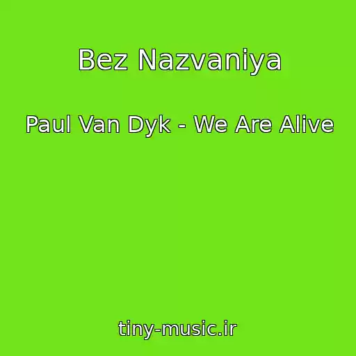 کاور آهنگ Bez Nazvaniya از Paul Van Dyk - We Are Alive