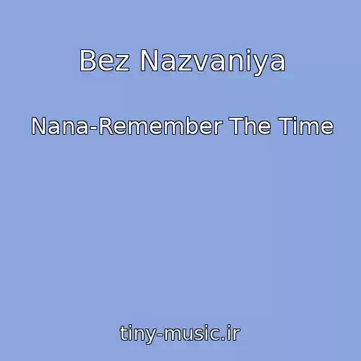 کاور آهنگ Bez Nazvaniya از Nana-Remember The Time