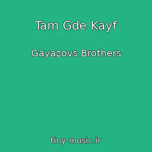 کاور آهنگ Tam Gde Kayf از Gayazovs Brothers