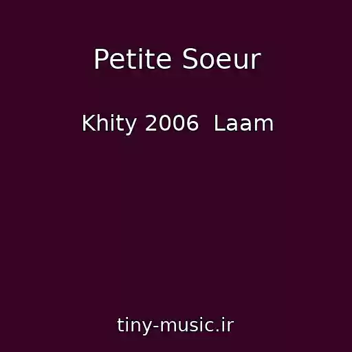کاور آهنگ Petite Soeur از Khity 2006  Laam